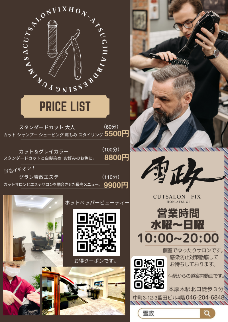 Brown Simple Barbershop Pric..